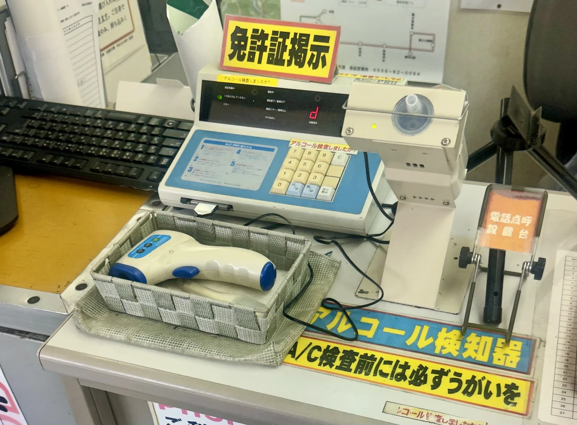Archivo: equipo para medir alcohol en el aliento, fotografiado en Japón el 24 de agosto de 2025. Imagen de contexto tecnológico; no corresponde a equipo policial costarricense ni muestra pruebas de drogas.